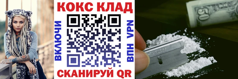 Купить закладки  Кукмор  Cocaine Боливия 