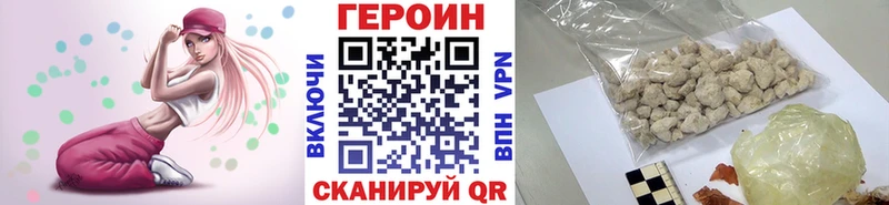 Купить где  Кукмор  Героин VHQ 