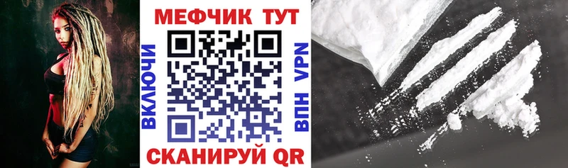 Купить где  Кукмор  МЯУ-МЯУ мука 